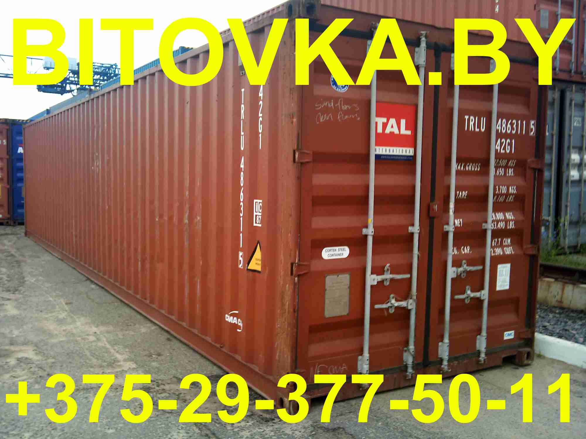 контейнер 40 футов